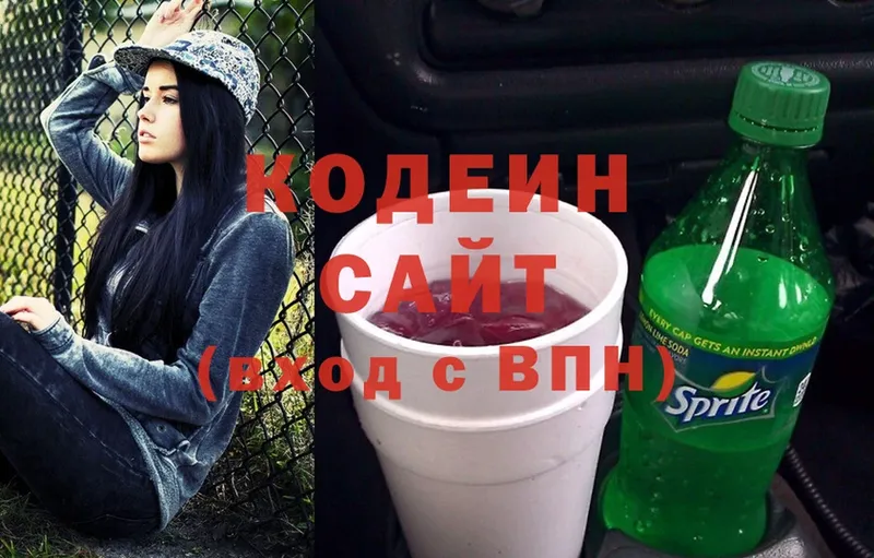 Кодеин напиток Lean (лин)  Оса 