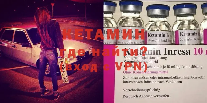 Кетамин ketamine  как найти закладки  Оса 