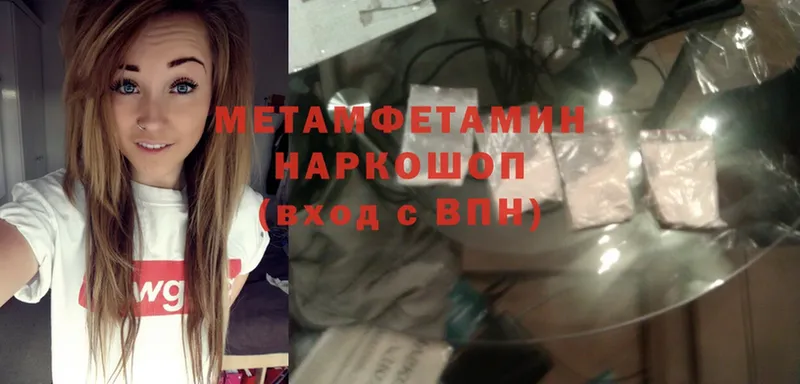 Первитин Methamphetamine  гидра онион  Оса 